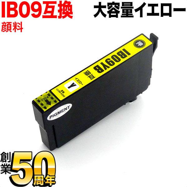 IB09YB エプソン用 プリンターインク IB09 電卓 互換インクカートリッジ 顔料 大容量イエ...
