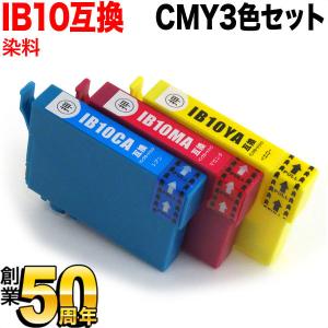 IB10KA エプソン用 プリンターインク IB10 カードケース 互換インクカートリッジ CMY3色セット EW-M530F｜komamono