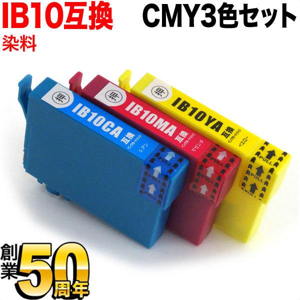 IB10KA エプソン用 プリンターインク IB10 カードケース 互換インクカートリッジ CMY3...