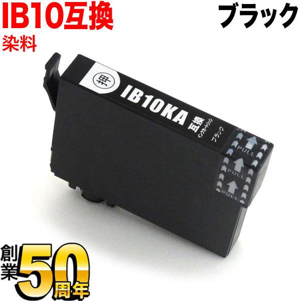IB10KA エプソン用 プリンターインク IB10 カードケース 互換インクカートリッジ 染料 ブ...