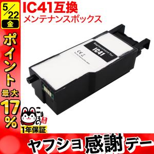 IPSiO リコー RICOH SGカートリッジ GC43K/SG廃インクボックスIC41
