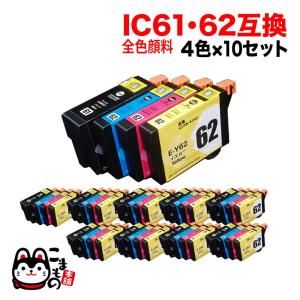 IC4CL6162 エプソン用 プリンターインク IC61・IC62 互換インク 顔料 4色×10セット 4色×10(全色顔料) PX-203 PX-204 PX-205｜komamono