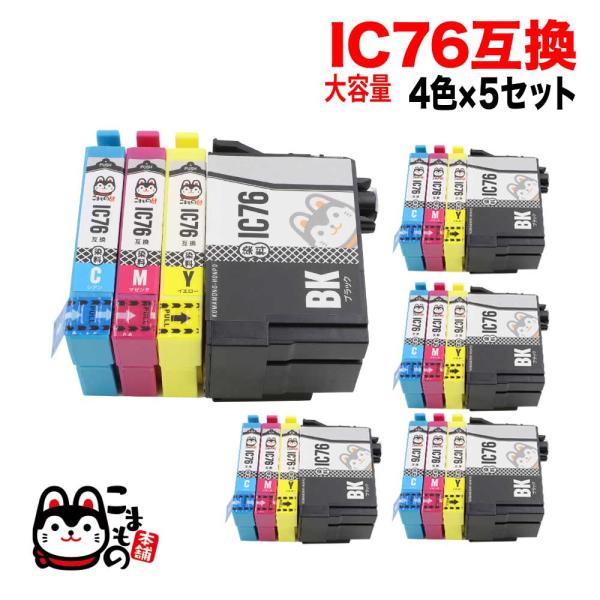 IC4CL76 エプソン用 プリンターインク IC76 互換インクカートリッジ 大容量 4色セット ...
