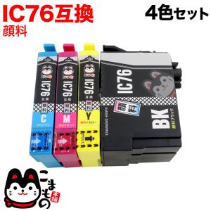 最大P23％★爆買WEEK IC4CL76 エプソン用 プリンターインク IC76 互換インクカートリッジ 大容量 顔料4色セット PX-M5040C6 PX-M5040C7 PX-M5040F