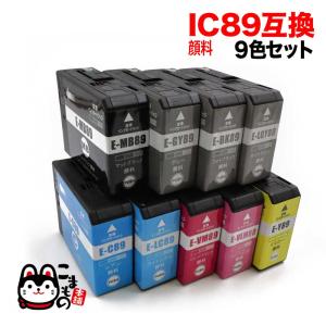 IC9CL89 エプソン用 プリンターインク IC89 互換インクカートリッジ 顔料 9色セット (SC-PX3V用) SC-PX3V｜komamono