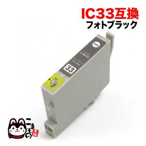 ICBK33 エプソン用 プリンターインク IC33 互換インクカートリッジ ブラック フォトブラック PX-5500 PX-G900 PX-G920｜komamono