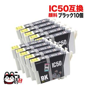 エプソン（EPSON） 純正インク IC50インクカートリッジ ブラック