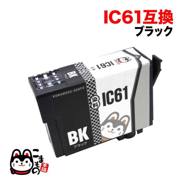 日曜は最大P16％ ICBK61 エプソン用 プリンターインク IC61 互換インクカートリッジ ブ...