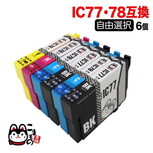 15日は最大P20％ ICBK76 エプソン用 プリンターインク IC76 互換インクカートリッジ ...