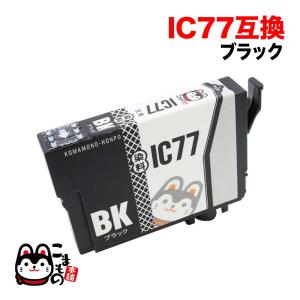 ICBK77 エプソン用 プリンターインク IC77 互換インクカートリッジ ブラック PX-M650A PX-M650F｜komamono