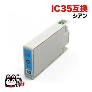 ICC35 エプソン用 プリンターインク IC35 互換インクカートリッジ シアン PM-A900 PM-A950 PM-D1000｜komamono