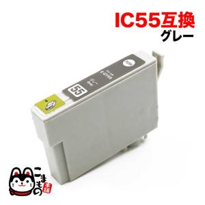 ICGY55 エプソン用 プリンターインク IC55 互換インクカートリッジ グレー PX-5600｜komamono