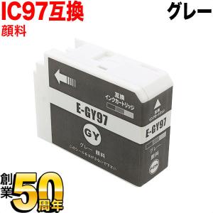 ICGY97 エプソン用 プリンターインク IC97 互換インクカートリッジ 顔料 グレー PSC-PX1V｜komamono