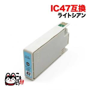 ICLC47 エプソン用 プリンターインク IC47 互換インクカートリッジ ライトシアン PM-A970 PM-T990｜komamono