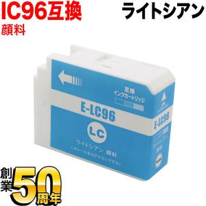 ICLC96 エプソン用 プリンターインク IC96 互換インクカートリッジ 顔料 ライトシアン PSC-PX1VL｜komamono