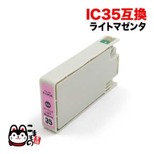 ICLM35 エプソン用 プリンターインク IC35 互換インクカートリッジ ライトマゼンタ PM-A900 PM-A950 PM-D1000｜komamono