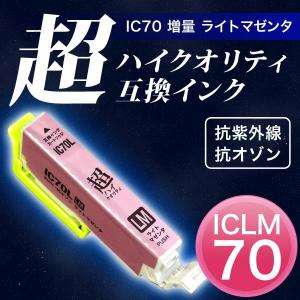 ICLM70L エプソン用 プリンターインク IC70 互換インクカートリッジ 超ハイクオリティ 増量 ライトマゼンタ EP-306