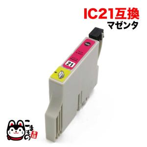 ICM21 エプソン用 プリンターインク IC21 互換インクカートリッジ マゼンタ PM-930C PM-940C PM-950C PM-970C PM-980C｜komamono