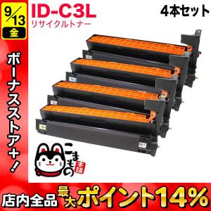 沖電気用 OKI用 ID-C3L リサイクルドラム 4色セット C811dn C811dn-T C841dn C841dn-PI｜komamono