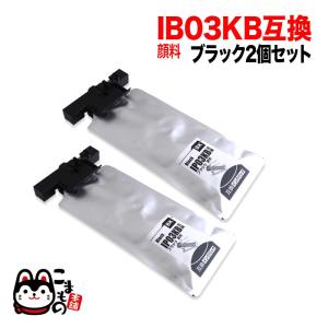 エプソンプリンター用互換インクパック IP03KB ブラック 顔料