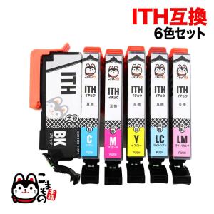 カラリオ エプソン プリンターインク ITH-6CL 6色セット EPSON 互換