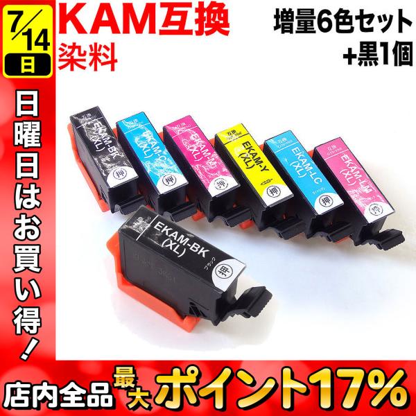 KAM-6CL-L エプソン用 KAM カメ 増量 6色セット+ブラック1個 増量6色セット+BK ...