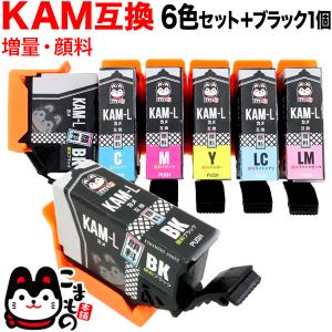 KAM-6CL-L エプソン用 プリンターインク KAM カメ 互換インク 顔料 増量 6色セット+ブラック1個 増量顔料6色セット+BK｜komamono