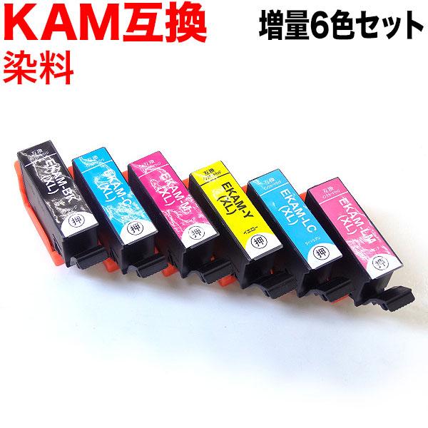 KAM-6CL-L エプソン用 プリンターインク KAM カメ 互換インクカートリッジ 増量 6色セ...