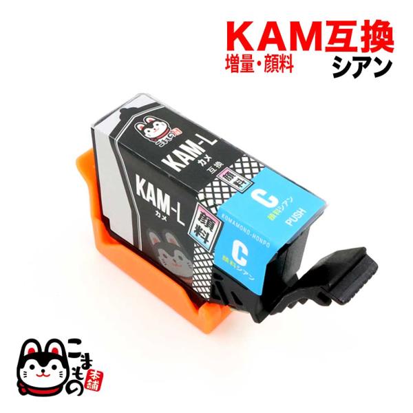 15日は最大P20％ KAM-C-L エプソン用 プリンターインク KAM カメ 互換インク 顔料 ...