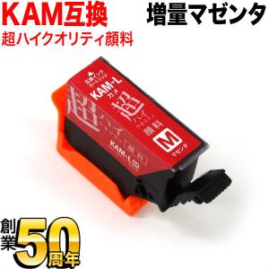 [旧ラベル] KAM-M-L エプソン用 プリンターインク KAM カメ 互換インク 超ハイクオリティ 顔料 増量 マゼンタ 増量顔料マゼンタ｜komamono