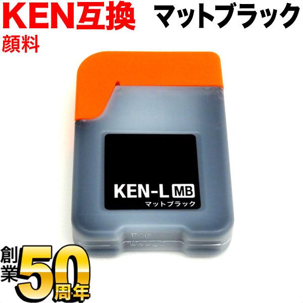 KEN-MB-PG エプソン用 プリンターインク KEN ケンダマ 互換インクボトル 顔料 マットブ...