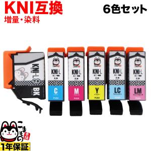 エプソン（EPSON） 純正インク KNI カニ インクカートリッジ 6色セット