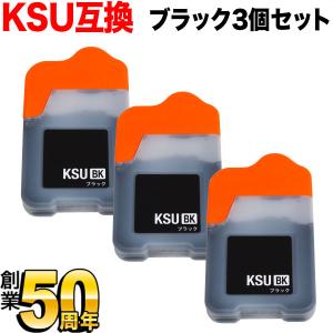 KSU-BK-L エプソン用 プリンターインク KSU クツ 互換インクボトルブラック 3個セット EW-M660FT EW-M660FTE EW-M5071FT｜komamono