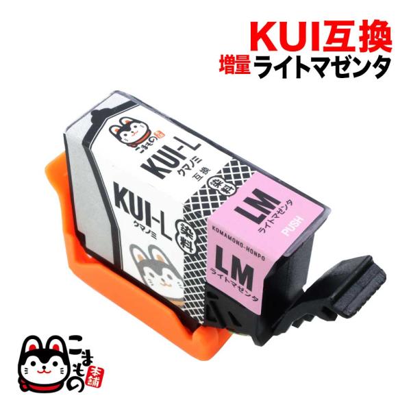KUI-LM-L エプソン用 プリンターインク KUI クマノミ 互換インクカートリッジ 増量 ライ...