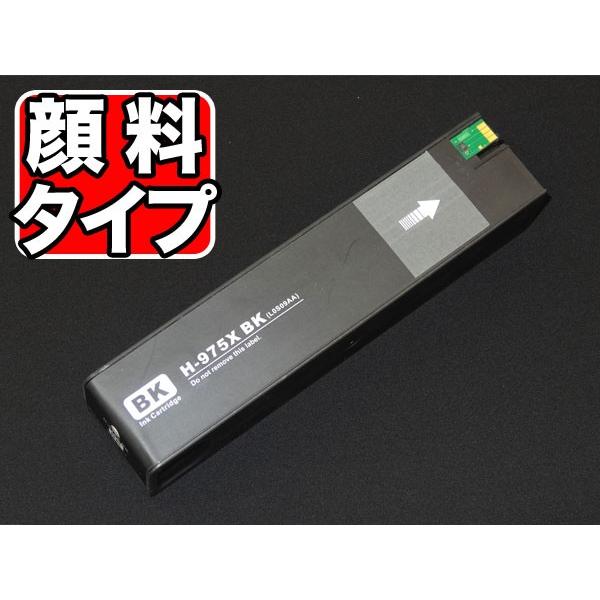 L0S09AA HP用 HP975X リサイクルインクカートリッジ 顔料 ブラック PageWide...
