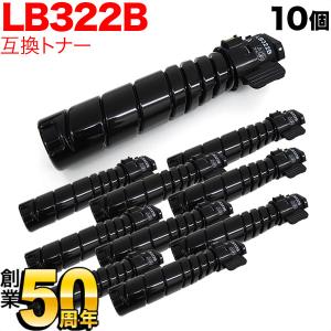 富士通用 トナーカートリッジ LB322B 互換トナー 10本セット ブラック 10個セット XL-9450｜komamono