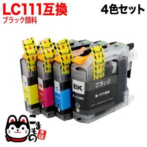 LC111-4PK ブラザー用 プリンターインク LC111 互換インクカートリッジ 4色セット ブラック顔料 DCP-J552N DCP-J752N