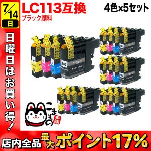 LC113-4PK ブラザー用 プリンターインク LC113 互換インクカートリッジ 4色×5セット ブラック顔料 DCP-J4210N DCP-J4215N｜komamono