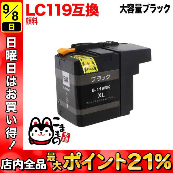 LC119BK ブラザー用 プリンターインク LC119 互換インクカートリッジ 顔料 大容量 ブラ...