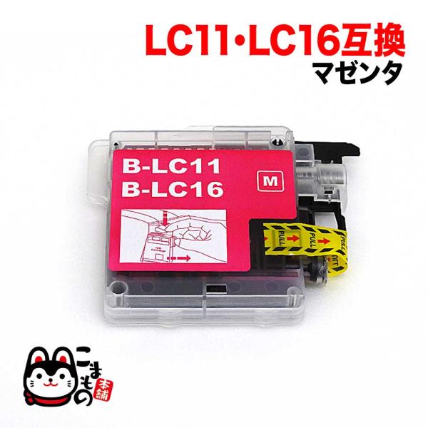 LC11M ブラザー用 プリンターインク LC11 互換インクカートリッジ マゼンタ DCP-165...