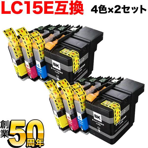 LC15E-4PK ブラザー用 プリンターインク LC15E 互換インクカートリッジ 大容量 4色×...