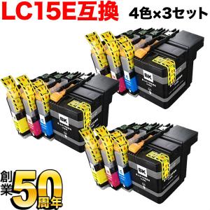 LC15E-4PK ブラザー用 プリンターインク LC15E 互換インクカートリッジ 大容量 4色×3セット MFC-J6990CDW｜komamono