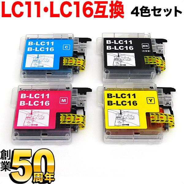 日曜は最大P17％ LC16-4PK ブラザー用 プリンターインク LC16 互換インクカートリッジ...