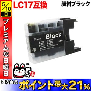 日曜は最大P21% LC17BK ブラザー用 プ...の商品画像