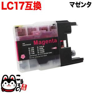 LC17M ブラザー用 プリンターインク LC17 互換インクカートリッジ マゼンタ マゼンタ(LC12同等品) MFC-J6510DW