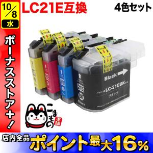 LC21E-4PK ブラザー用 プリンターインク LC21E 互換インクカートリッジ 4色セット DCP-J983N｜komamono