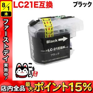 LC21EBK ブラザー用 プリンターインク LC21E 互換インクカートリッジ ブラック 染料ブラック DCP-J983N｜komamono