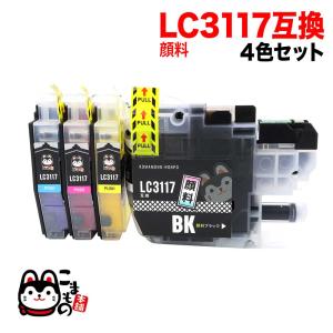 LC3117-4PK ブラザー用 プリンターインク LC3117 互換インクカートリッジ 全色顔料 4色セット MFC-J5630CDW MFC-J6580CDW｜komamono