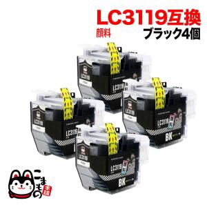 LC3119BK ブラザー用 プリンターインク LC3119 互換インクカートリッジ 顔料 大容量 ブラック 4個セット 顔料ブラック4個セット｜komamono