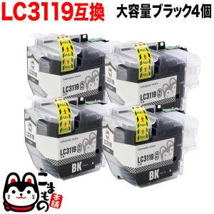 LC3119BK ブラザー用 プリンターインク LC3119 互換インクカートリッジ 大容量 ブラック 4個セット MFC-J5630CDW｜komamono